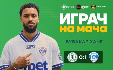 Португалец грабна приза за Играч на мача Ботев Враца – Спартак Варна