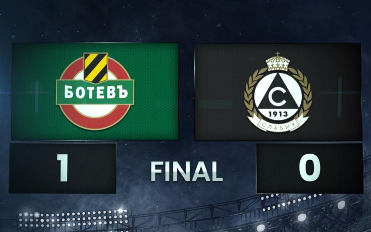 Ботев Пловдив – Славия 1:0 /репортаж/
