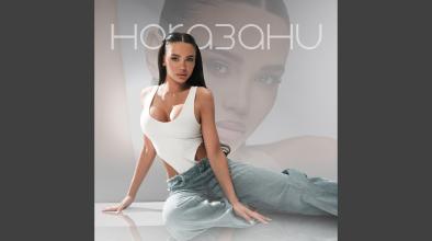 Наказани
