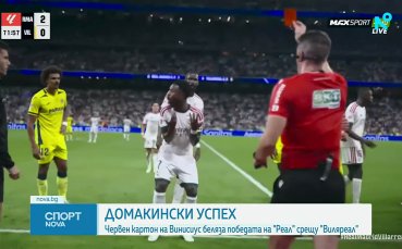 Реал Мадрид - Виляреал 1:0 /репортаж/
