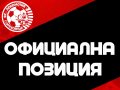 Локомотив Горна Оряховица