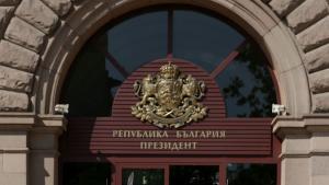 президентство