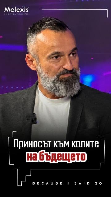 Над 1 млрд. автомобилни чипа годишно: българският принос към технологичното бъдеще