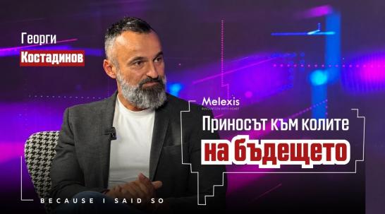 Над 1 млрд. автомобилни чипа годишно: българският принос към технологичното бъдеще