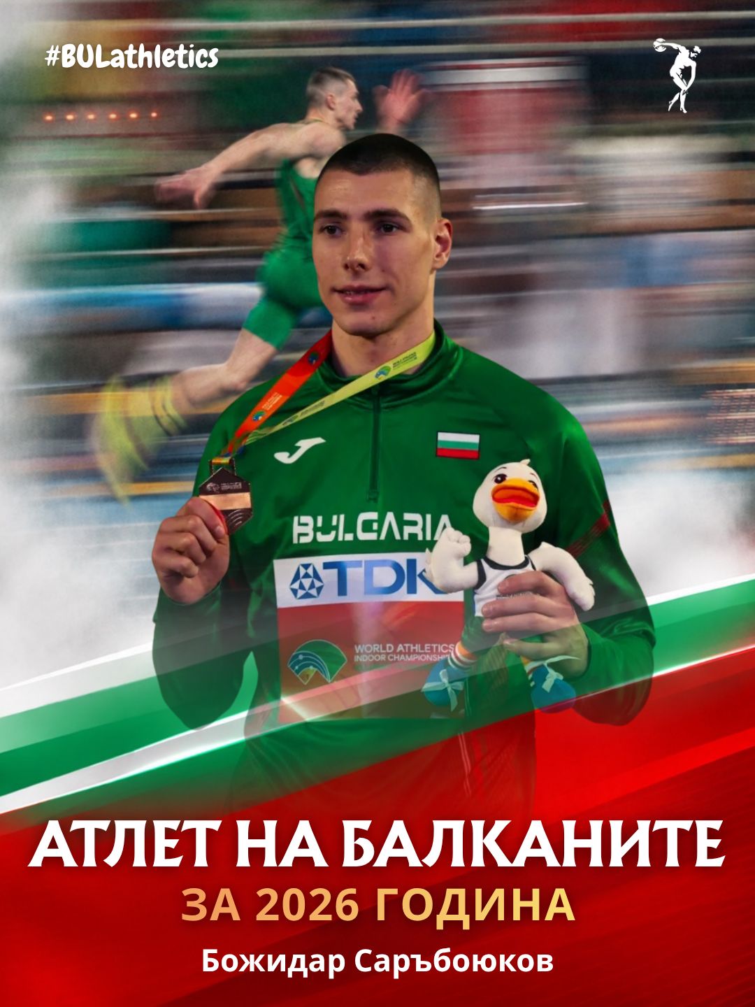 лека атлетика