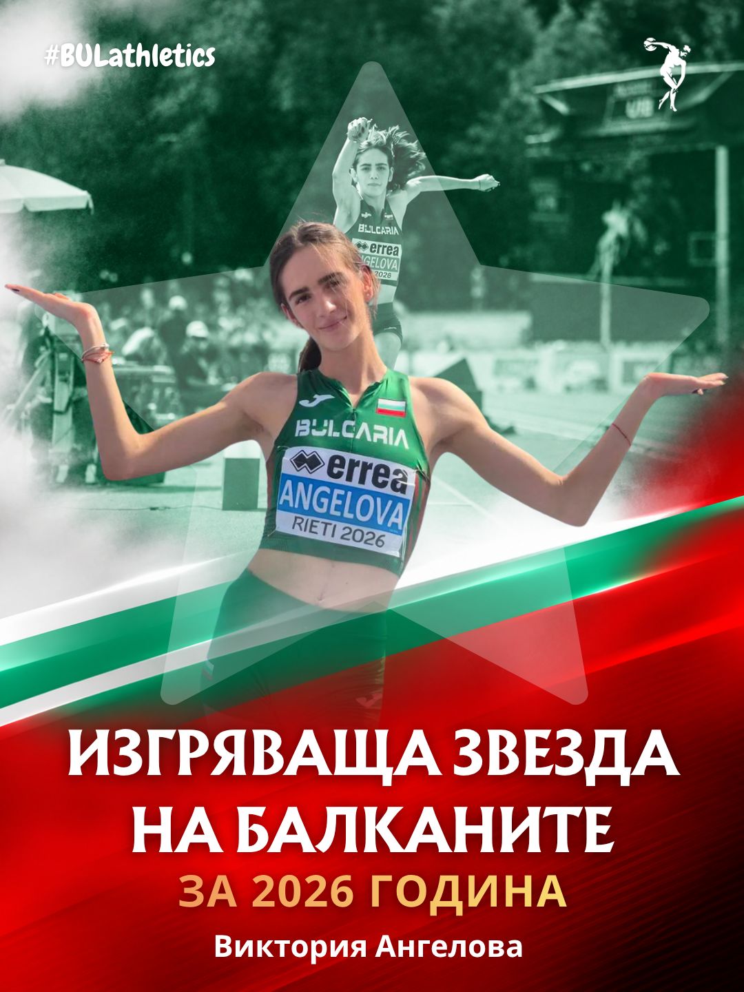 лека атлетика