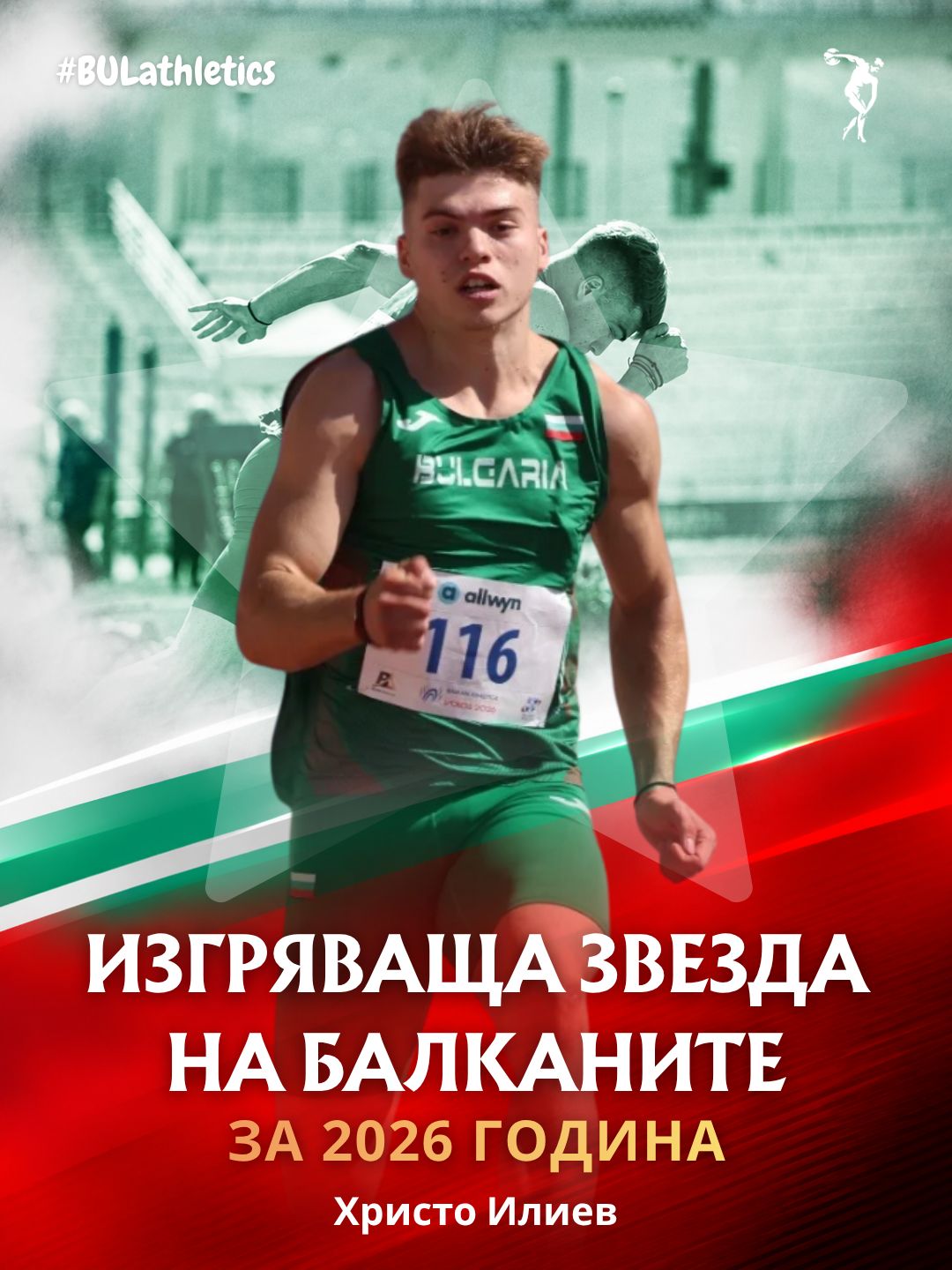 лека атлетика