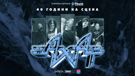ахат