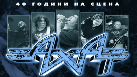 ахат