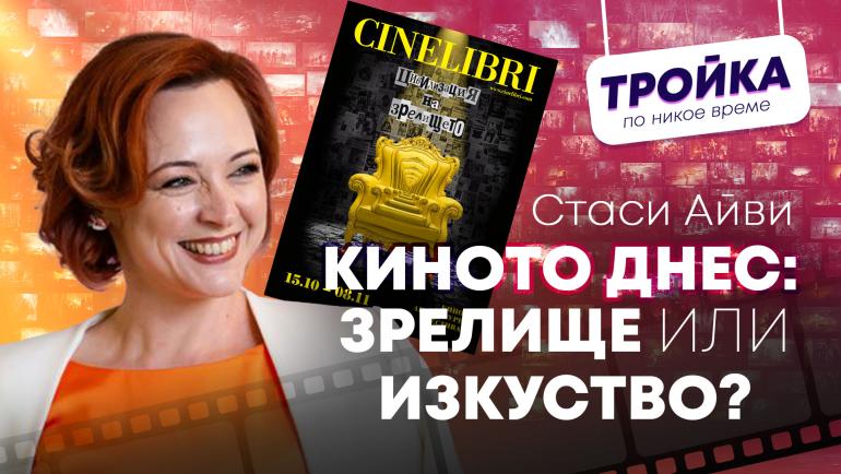 Кино
