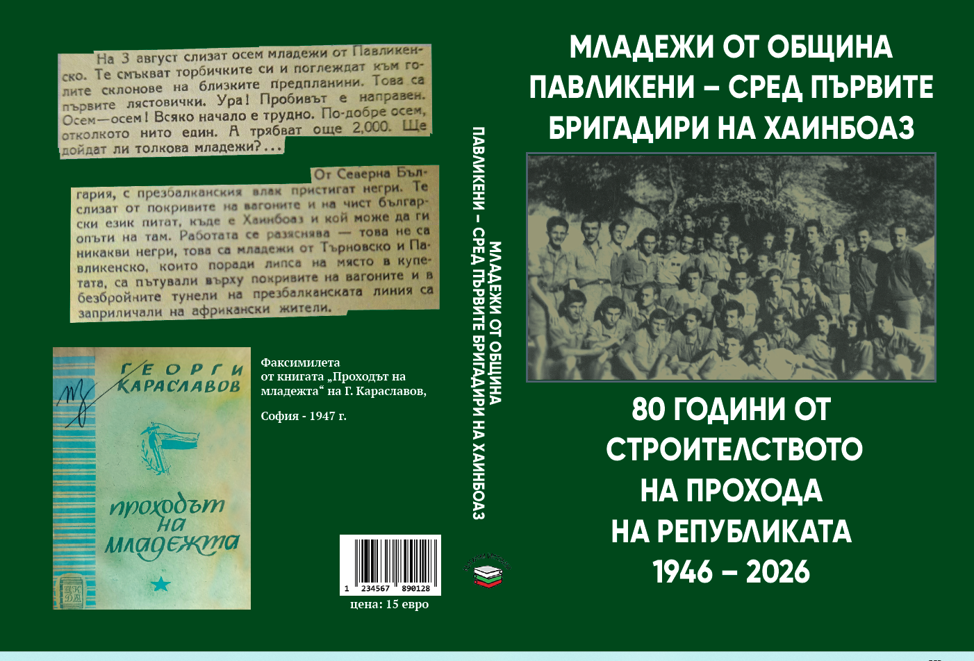 Хаинбоаз