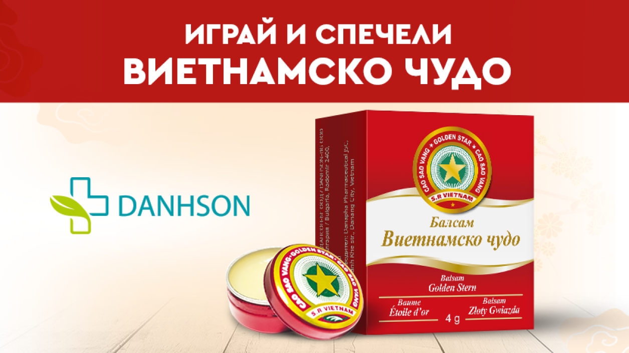 Дансон