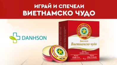 Дансон