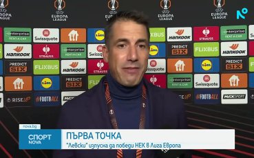 Спортни новини на NOVA (16.10.2026) - обедна емисия