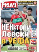 Мач Телеграф