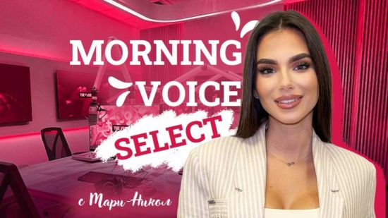 Morning Voice Select