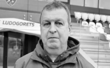 Лудогорец скърби за Юрий Васев