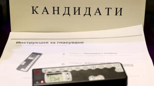 Новият Висш съдебен съвет
