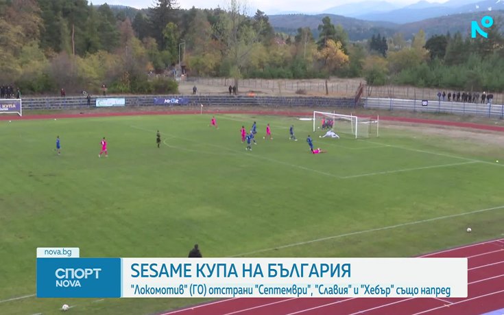 Рилски спортист - Дунав 2:3 /репортаж/