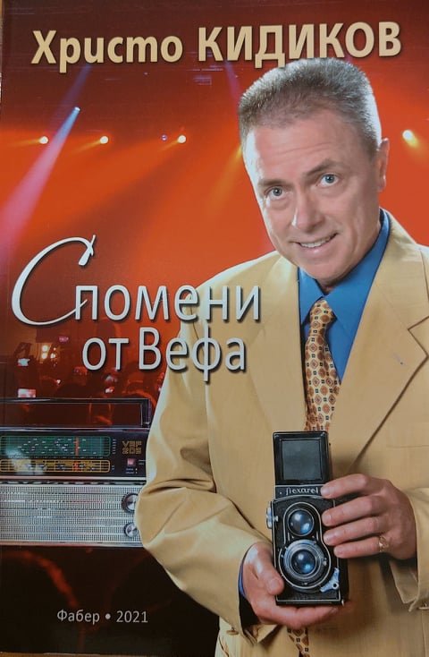 Христо Кидиков е автор и на книгата „Спомени от Вефа“