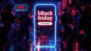 Тази година eMAG Black Friday ще бъде на 13 ноември