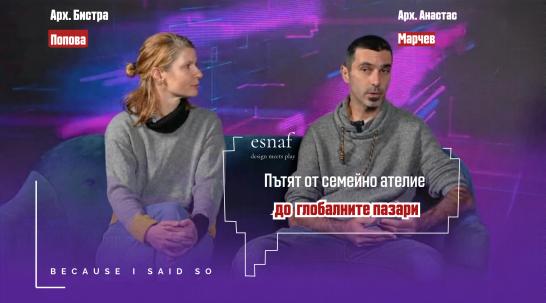 От България до САЩ, Европа и Австралия: Успехът на едно семейно бутиково ателие от Пловдив