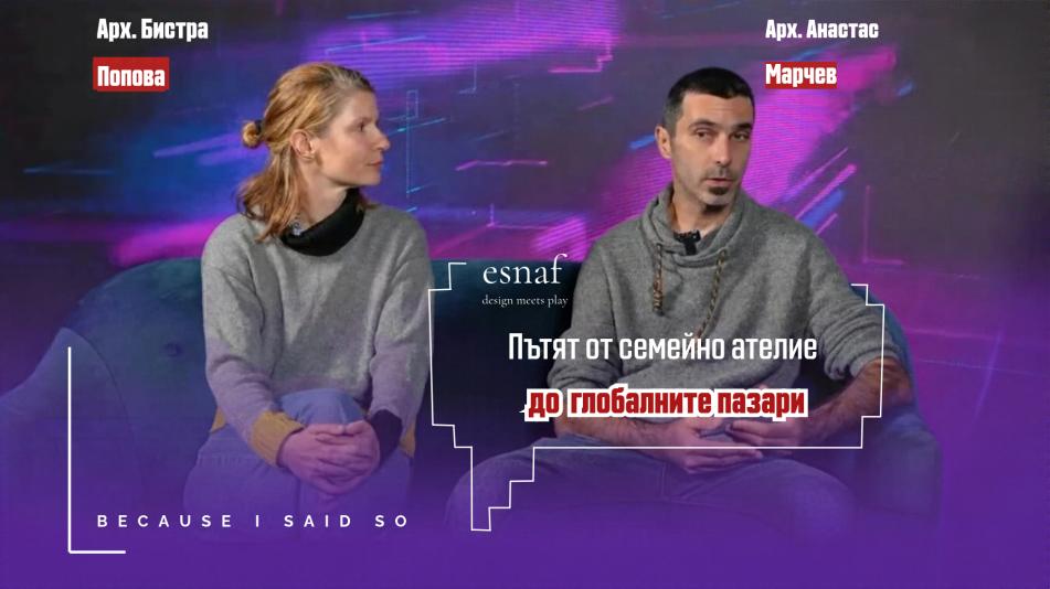 От България до САЩ, Европа и Австралия: Успехът на едно семейно бутиково ателие от Пловдив