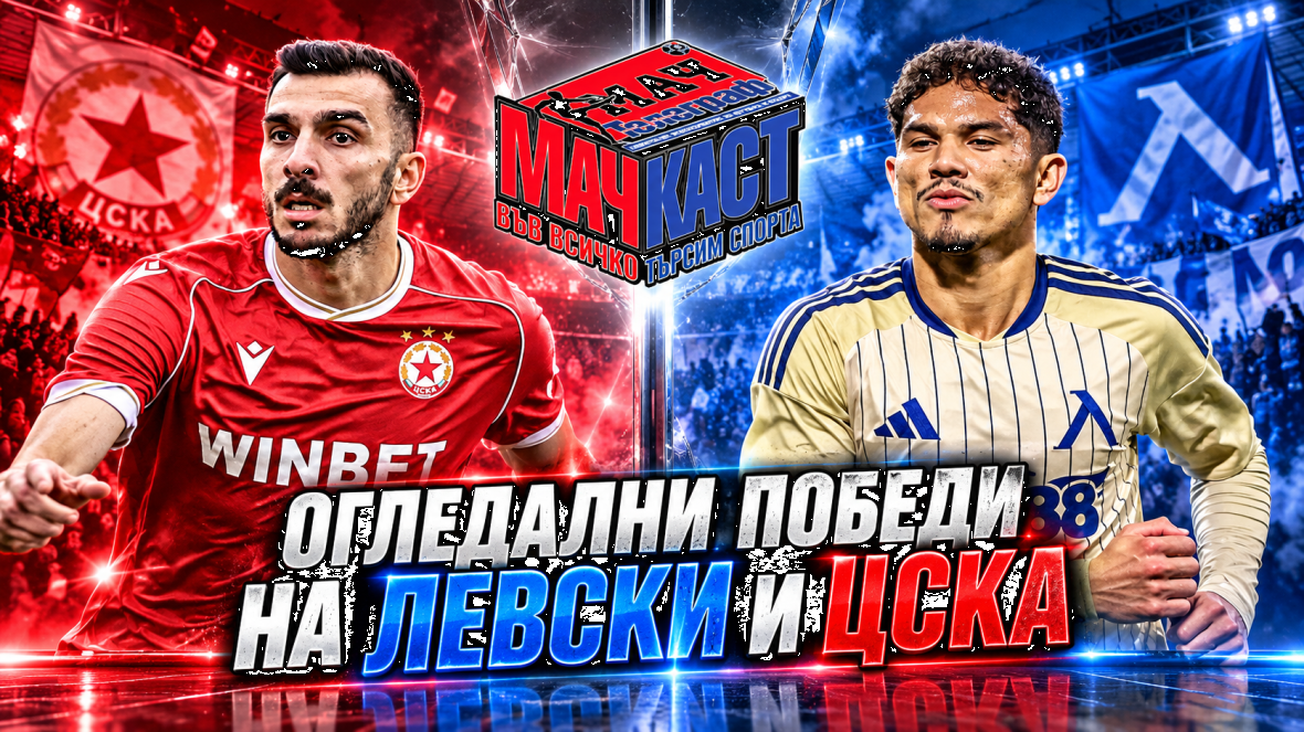 МачКаст