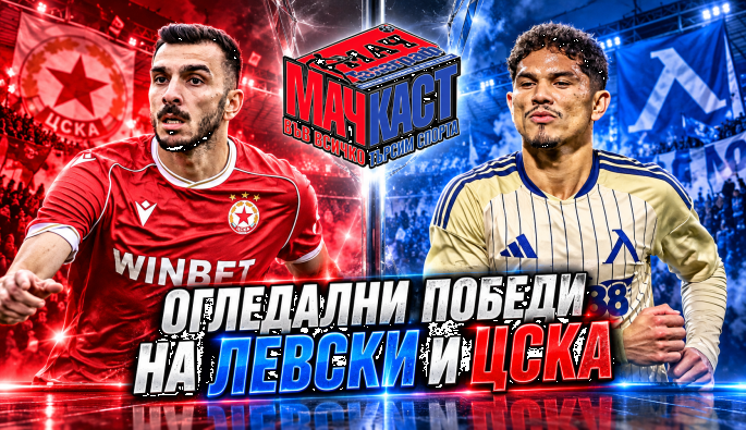 МачКаст