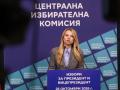 говорителят на ЦИК Стоянка Балова Цветкова
