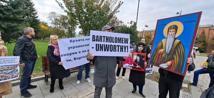 Протестиращи срещу визитата на Вартоломей