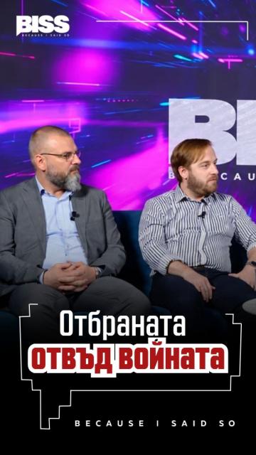 Отбрана и технологии с двойна употреба: Катализаторът за нов цикъл на иновации в Европа 