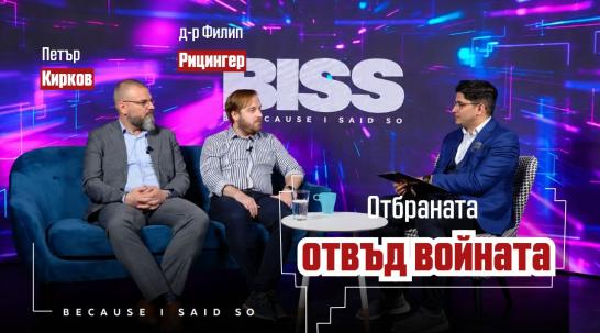 Отбрана и технологии с двойна употреба: Катализаторът за нов цикъл на иновации в Европа 