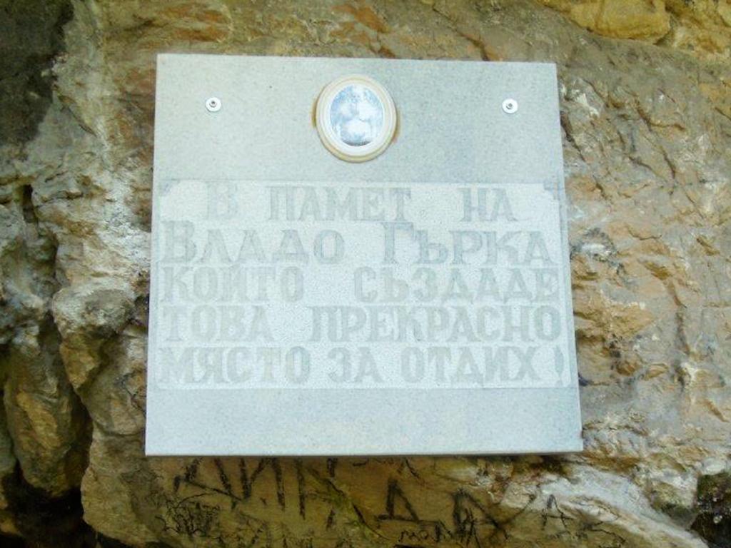 Врабчански водопад