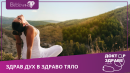 Доктор здраве