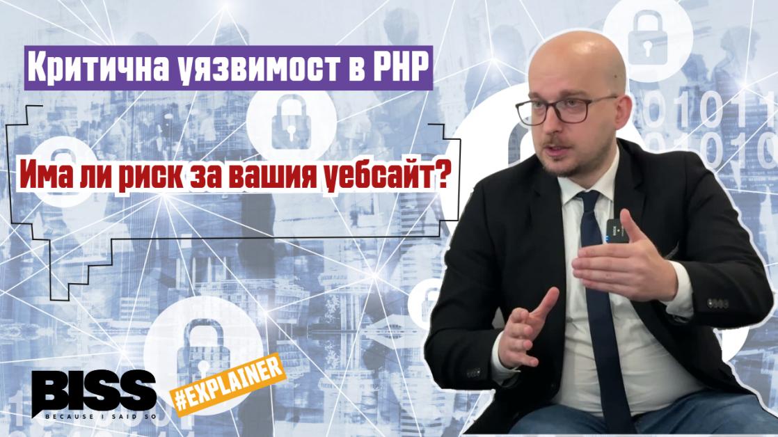 Уязвимост от 