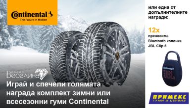 ПРИМЕКС