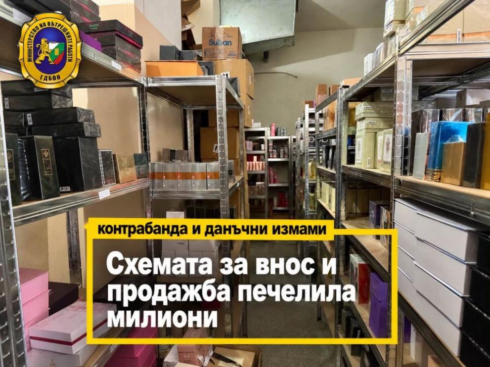 ГДБОП