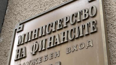 министерство финанси