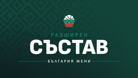 България състав