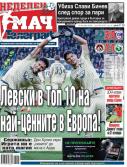 Мач Телеграф