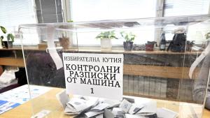 гласуване избори президент 2026