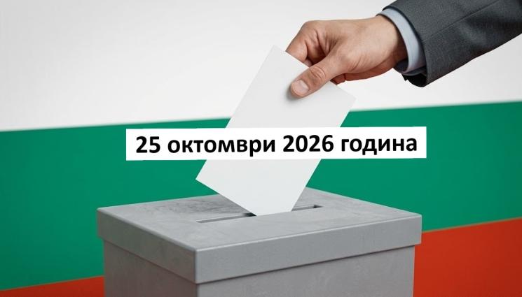 избори - МВР: Изборният ден протича нормално, получени са 217 сигнала за нарушения до 15.00 часа