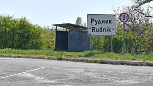Рудник