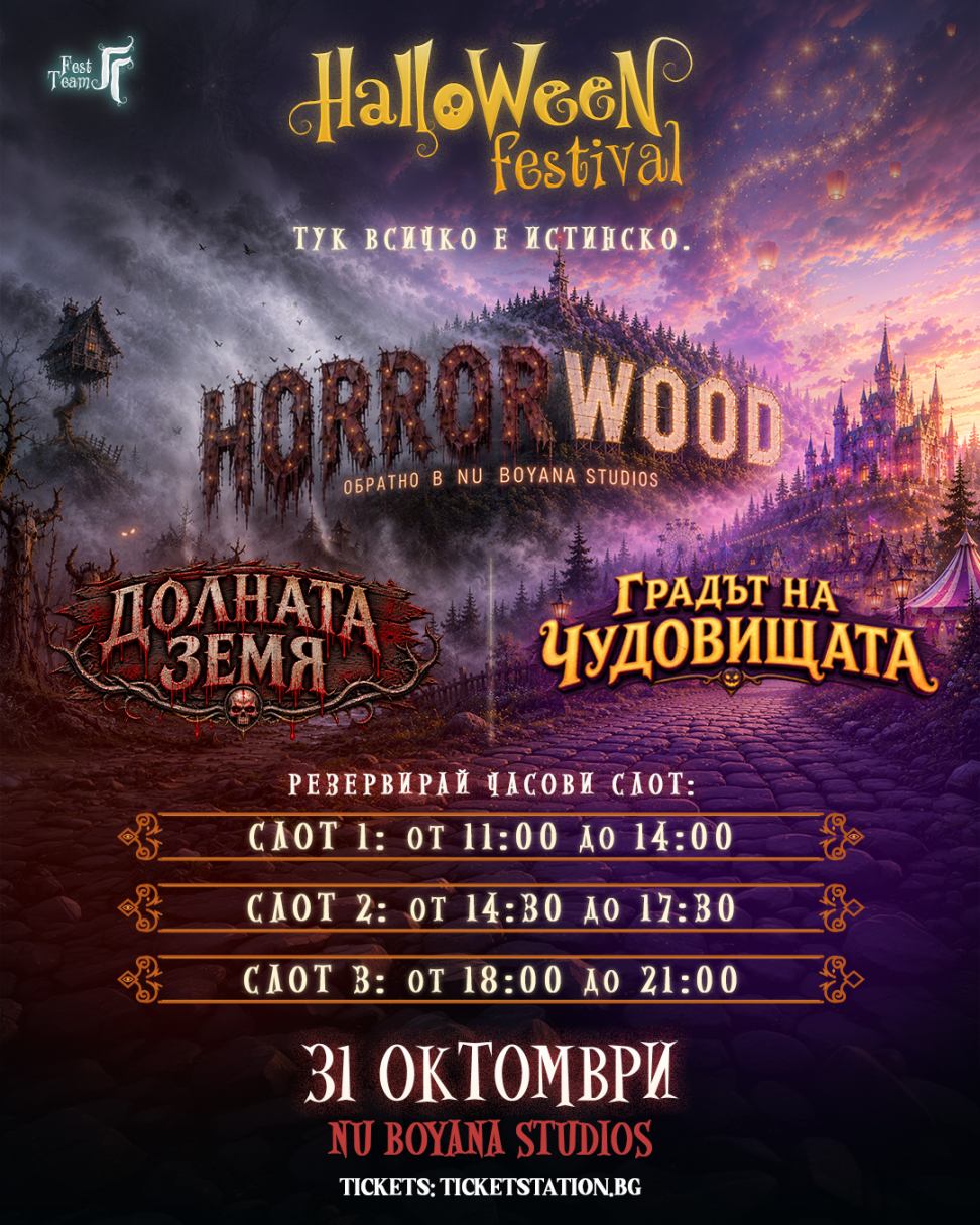 halloween