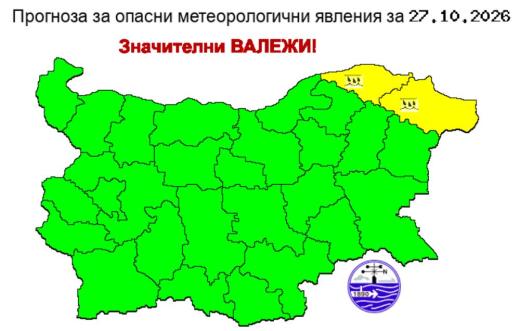 Прогноза за 27 октомври