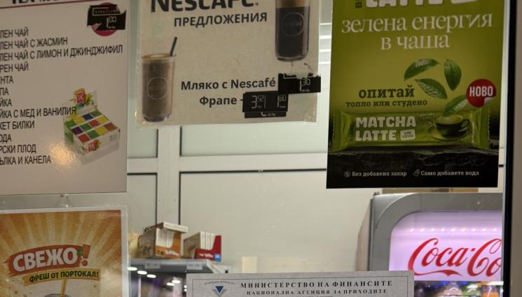 нап - НАП хвана павилион в УНСС с над 630 евро в касата и отчетен оборот от 1,50 евро
