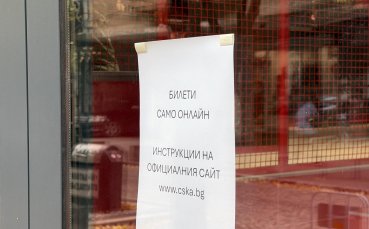 ЦСКА оставя хартиените билети в историята