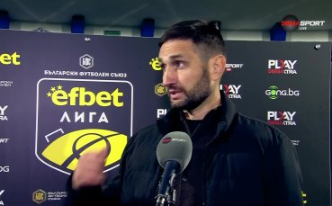 Александър Тунчев след равенството на Арда с Левски