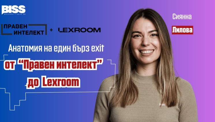За 12 месеца: Lexroom придоби българския AI стартъп „Правен интелект“ и поглежда към нови пазари